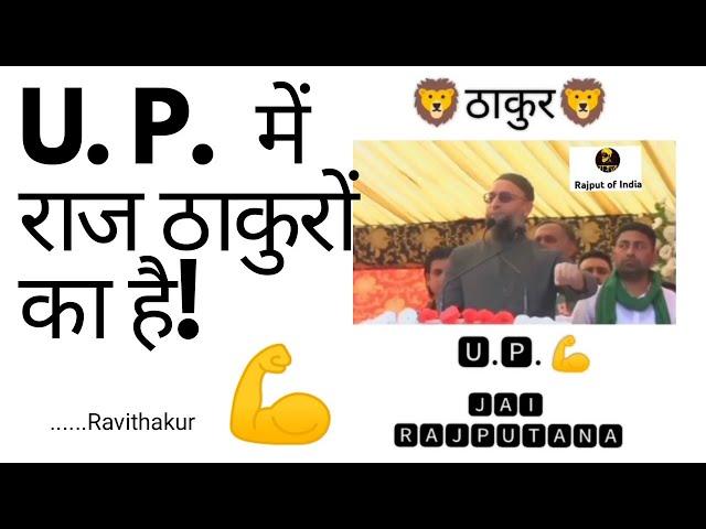 U. P. me ठाकुरो ka राज है! Jai Rajputana #thakur #rajput #shorts