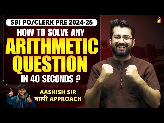 How to solve any Arithmetic Question in 40 Sec? Aashish Sir वाली Approach | SBI PO/Clerk Pre 2024-25