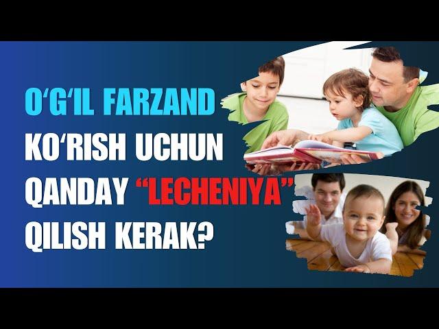 OʻGʻIL KOʻRISH UCHUN LECHENIYA OLISH KERAKMI?