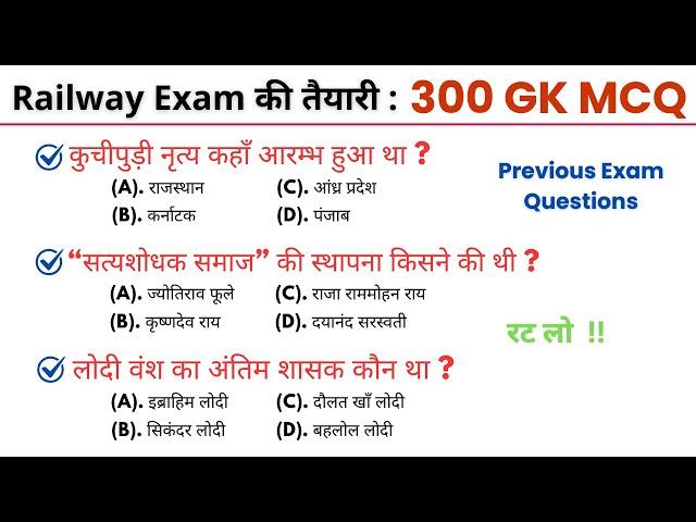 Top 300 gk mcq | gk questions | gk questions and answers | gk quiz | gk question| general knowledge