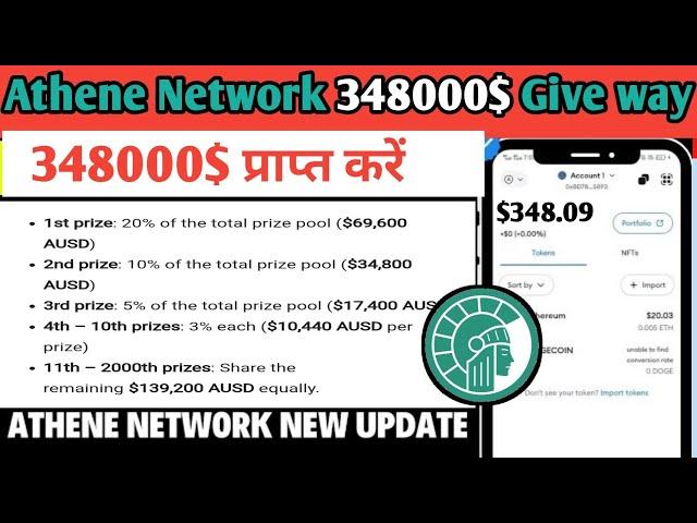 Athene Network New Update | Athene Free 348$ Withdrawal | Pending Problem 100% Solution | ETH 348$