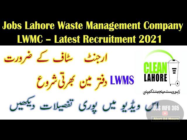 Latest jobs in Lahore 2021|Lahore Waste Management Company LWMC| Jobs in Lahore 2021