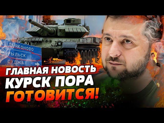 КУРСК — ВСТРЕЧАЙ! ТРАССА РЫЛЬСК-ЛЬГОВ ПОД КОНТРОЛЕМ ВСУ! КАДЫРОВЦЫ В ИСТЕРИКЕ! | ГЛАВНАЯ НОВОСТЬ