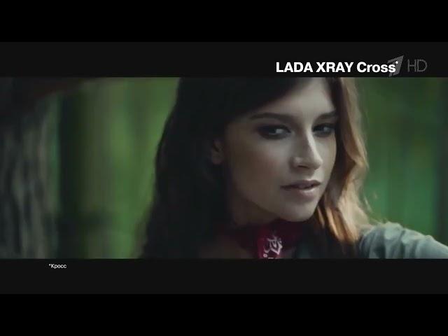 Реклама LADA XRAY Cross 2018 (RU)