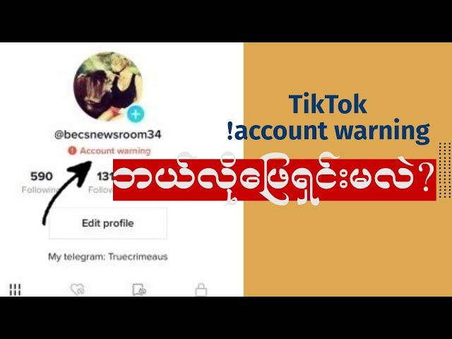 How To Fix Account Warning On TikTok?