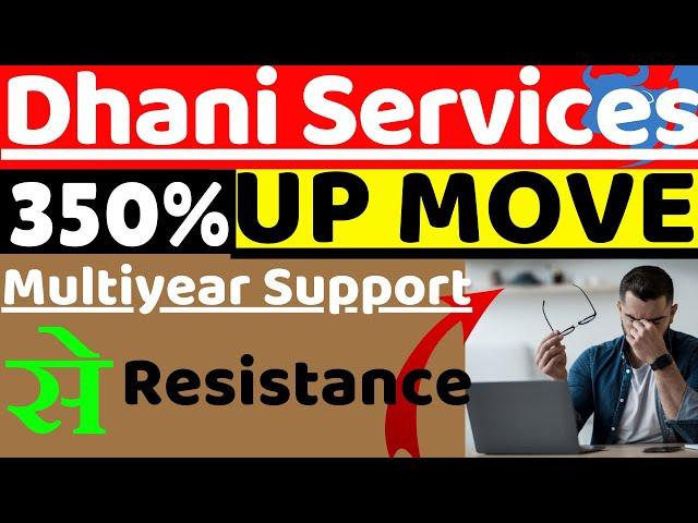 Dhani Services Share Analysis !! Dhani Services Share Latest Update !!