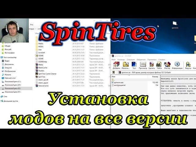 SpinTires ( Установка модов на все версии игры )