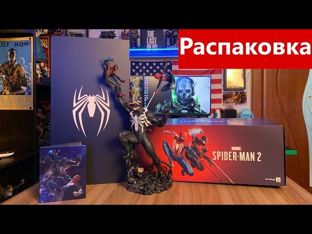 Marvel Spider-Man 2 Collector's Edition Распаковка/Unboning