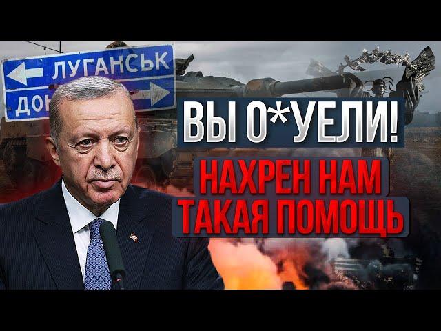 Ого! Эрдоган предложил ОТЖАТЬ Донбасс. Украинцам ЗАКРУТЯТ гайки. У нас ЗАБЕРУТ Киев и Львов