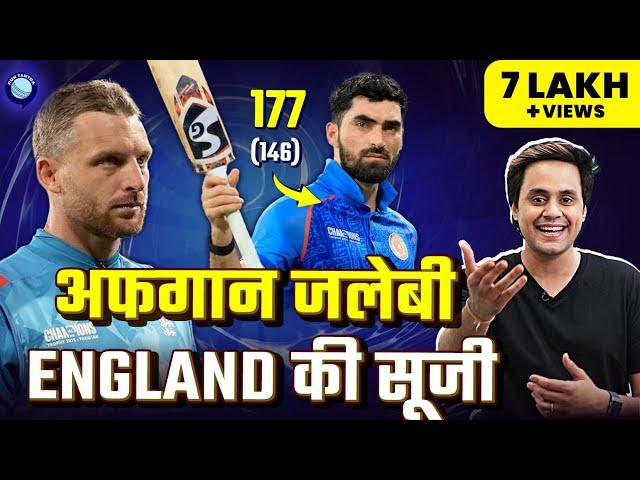 England का Champions Trophy का सफर खत्म. Afghanistan ने मौज करा दी | AFG vs ENG | Rj Raunak