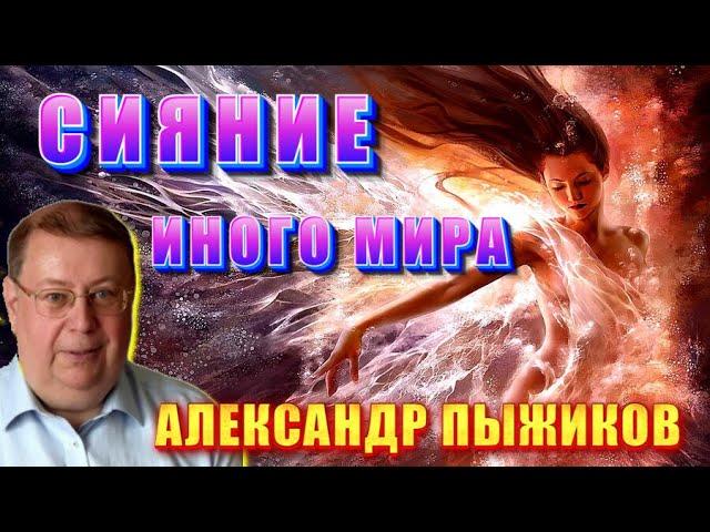 Переход НА ТОТ СВЕТ или ТРИ ВЕТРА МИРОЗДАНИЯ 