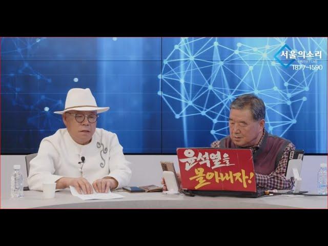 [응징의부활 256회] "공정과 상식이 '선배 애첩' 꿰차고 사는거냐?" (백은종, 정대택 출연)