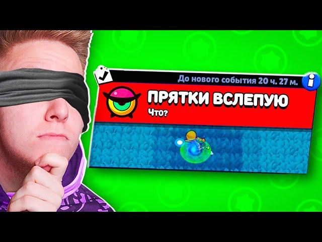 BRAWL STARS, НО КАРТА НА 100% ИЗ КУСТОВ! (Прятки)