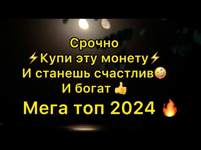 ️Ты не пожалеешь не разу от покупки этой красоты среди топов 2024  НБУ нервно закурил 