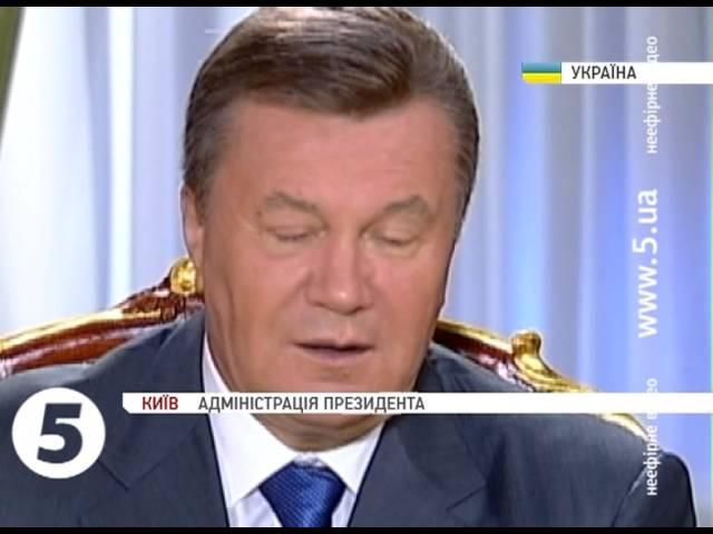 Янукович: вступ України до ЄС чи МС вирішить референдум