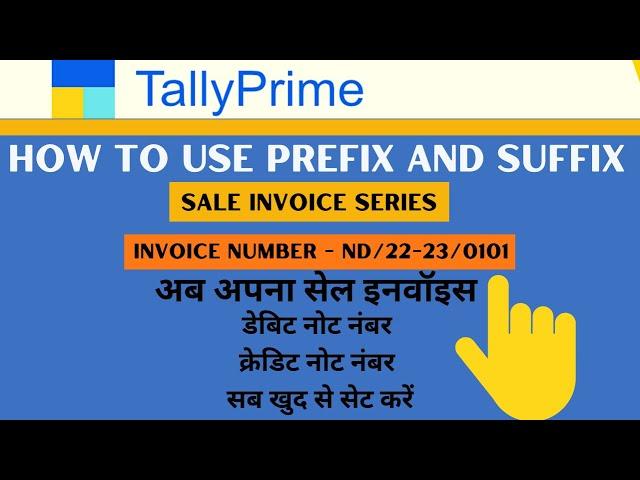 #18 Tally Prime - How To Set Prefix and Suffix In Sale Invoice | Sale Invoice Series in Tally
