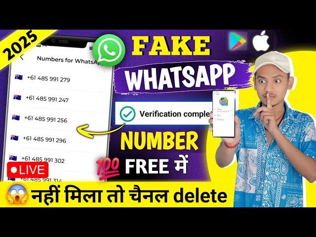  Fake Whatsapp Number !! Fake Whatsapp Number Kaise Banaye | How to Create Fake Whatsapp Number