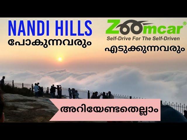 What is Zoomcar? | How to Book a Zoomcar? | Going to Nandi Hills in Zoomcar | Everything Explained!!