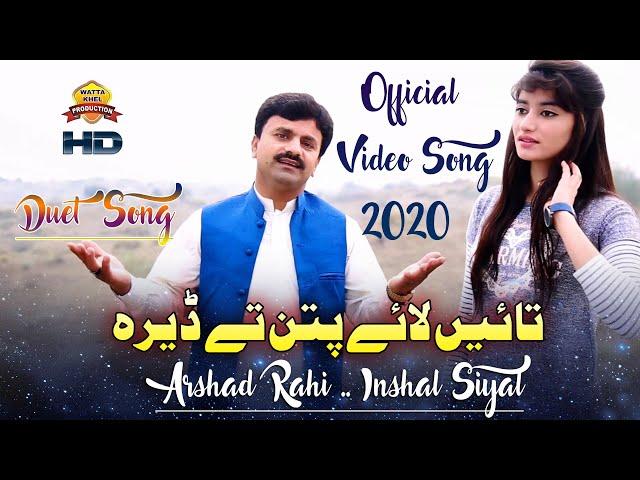 Pattan Te Dera ►Arshad Rahi And Inshal Siyal ►Saraiki Punjabi Song 2020►Official Vedio Duet Song