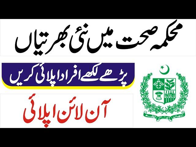 Health Department Jobs 2022 | latest jobs in pakistan