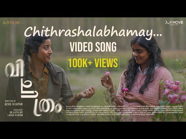 Chithrashalabhamay Official Video | Vichithram | Kani Kusruthi | Ketaki Narayan | Shine Tom Chacko