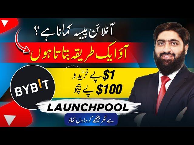 Buy in $1 - Sell in $100 | Make Money Online From ByBit Launchpool, IDO | Meet Mughals