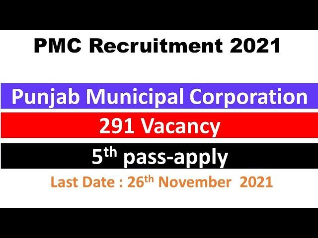 PMC Recruitment 2021|pmc job vacancy 2021