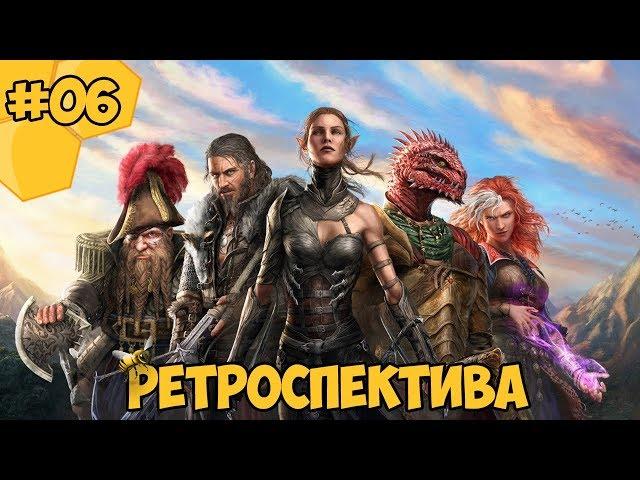 Divinity: Original Sin 2 на русском языке #06 - Ретроспектива