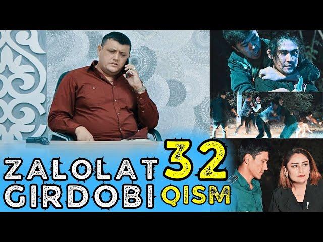 ZALOLAT GIRDOBI 32 - OXIRGI QISM (QIMORGA TIKILGAN QIZ) | ЗАЛОЛАТ ГИРДОБИ 32 - ОХИРГИ ҚИСМ