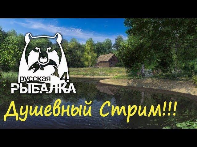 Русская Рыбалка 4.Озеро Медное,Озеро старый острог. Рулетка за лайки!Прем в рулетке!!