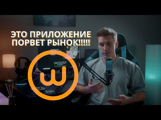 Это взорвет рынок P2E!!! Полный обзор приложения Walken