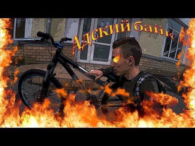 Мой новый адский байк  MTB Mongoose Fireball 26 ss | "Триалспорт" Саратов