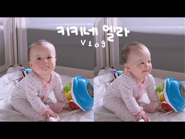 VLOG | I Think It's Time To Change Her Bed | What My Baby Eats In A Day | Korean-American Baby