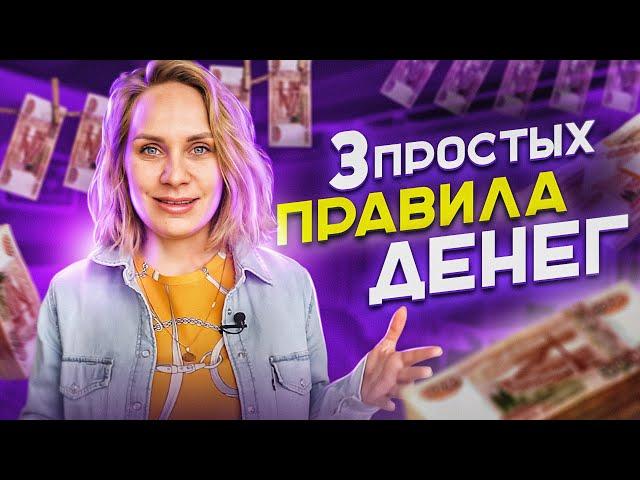 Универсальные правила для планирования бюджета