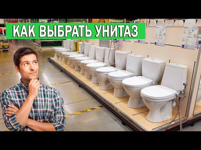 Какой напольный унитаз выбрать | Как выбрать унитаз напольный