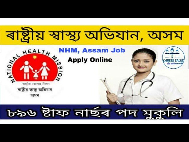 Assam Staff Nurse Recruitment 2021 ||NHM||