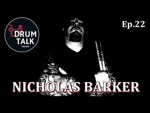 DRUMTALKRussia Nicholas Barker (Metal Legend) [episode22] Brujeria, Cradle of Filth, Dimmu Borgir