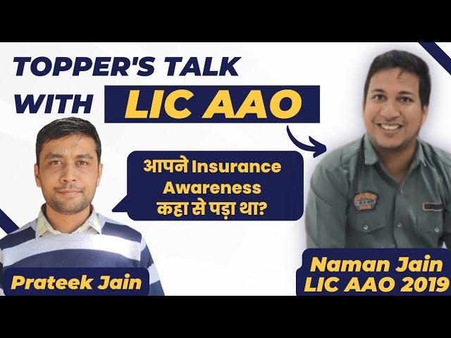 TOPPER'S TALK with LIC AAO 2019 | Naman Jain | Banker Couple