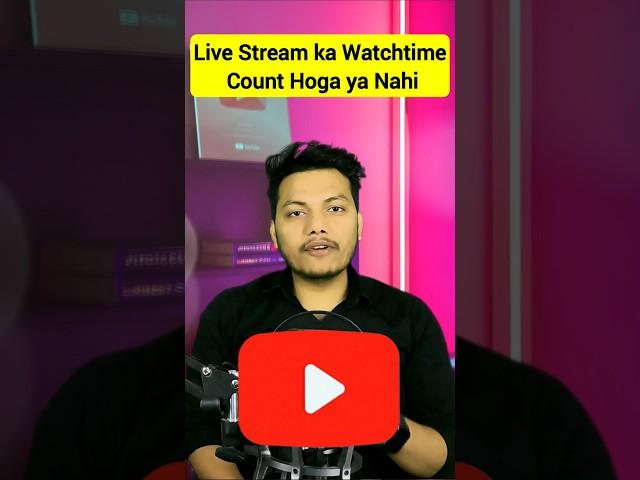 Live Stream ka Watch Time Count Hota Hai ya Nahin? Does LiveStream Watchtime Count or Not