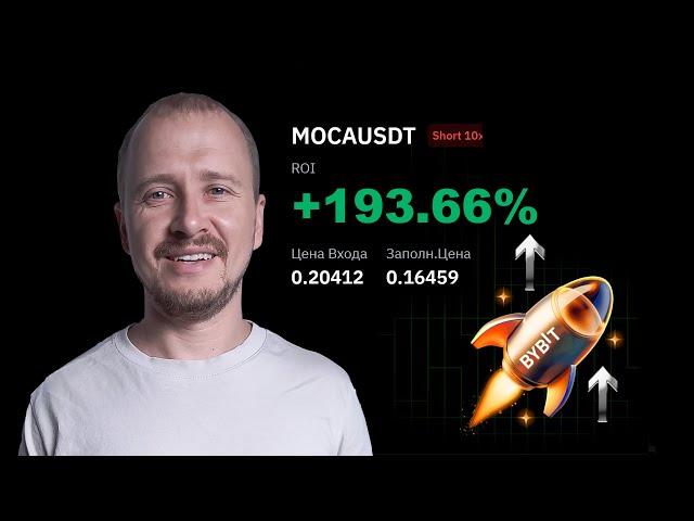 ДОХОД 193 %  с ОДНОЙ СДЕЛКИ ! (разбор стратегии)