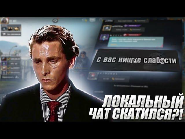 СЫГРАЛ 1 НА 1 ПРОТИВ МАМКИНЫХ ТДМ-УНИЖАТОРОВ ИЗ ЛОКАЛЬНОГО ЧАТА (PUBG MOBILE 2.8)