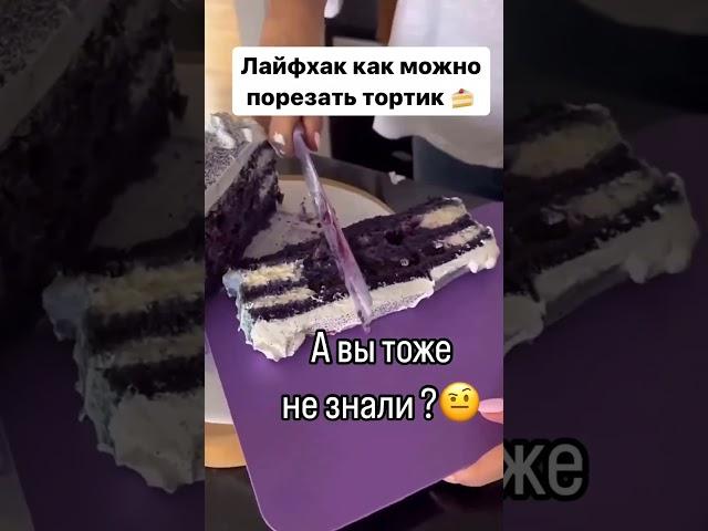 Сладкоежкам на заметку #vlog #funny #россия #food #happy #si