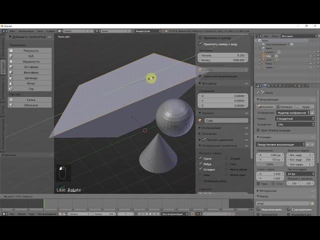 Blender. Режим правки: вершины, ребра, грани