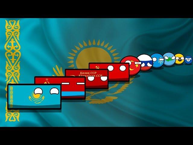 COUNTRYBALLS | История Казахстана(Қазақстан Тарихы)