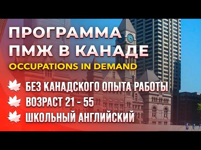 Самая простая программа ПМЖ Канады