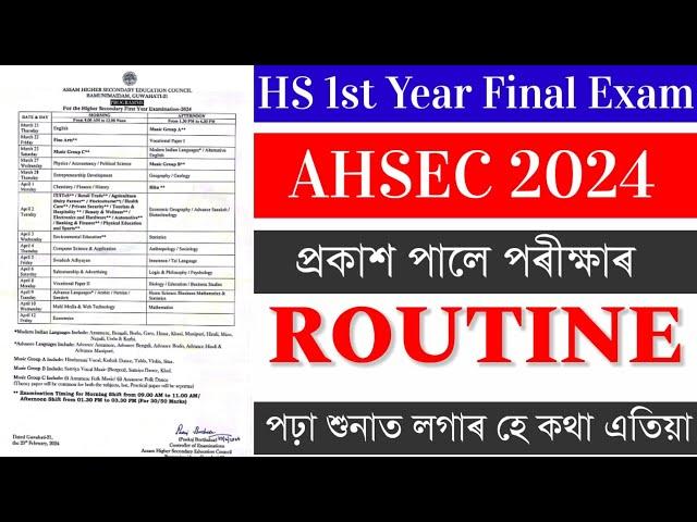 AHSEC Latest Update | HS 1st Year Final Exam Routine 2024 | HS 1st Year Final Exam Date