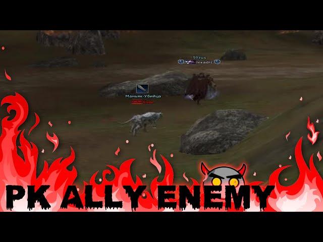 L2 Keep PK Ally ENEMY - Asterios x7 май-июнь 2013