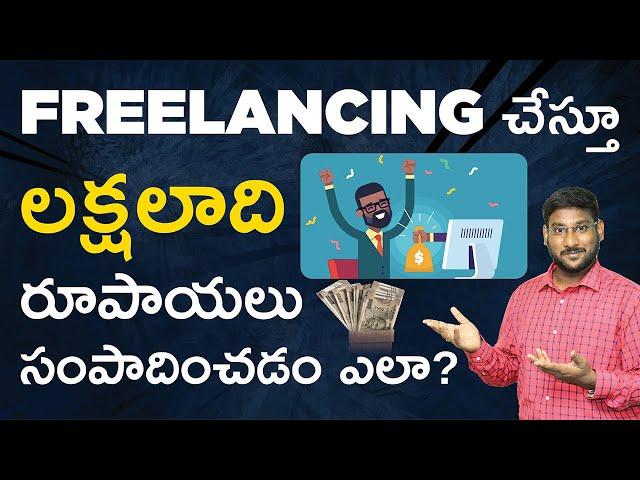 Freelancing in Telugu - How to Earn Money from Freelancing? | Kowshik Maridi