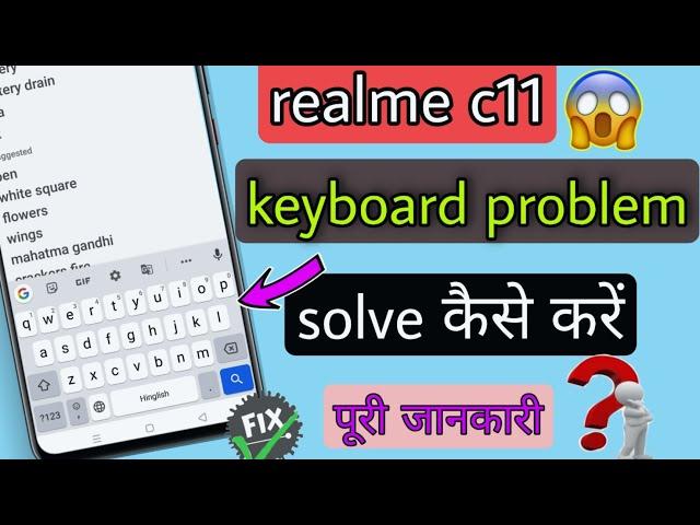 realme c11 ki keyboard problem solve kaise kare || realme c11 keyboard setting