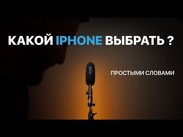 Какой айфон выбрать в 2021? iPhone 13 vs iPhone 12 vs iPhone 11 vs iPhone XR